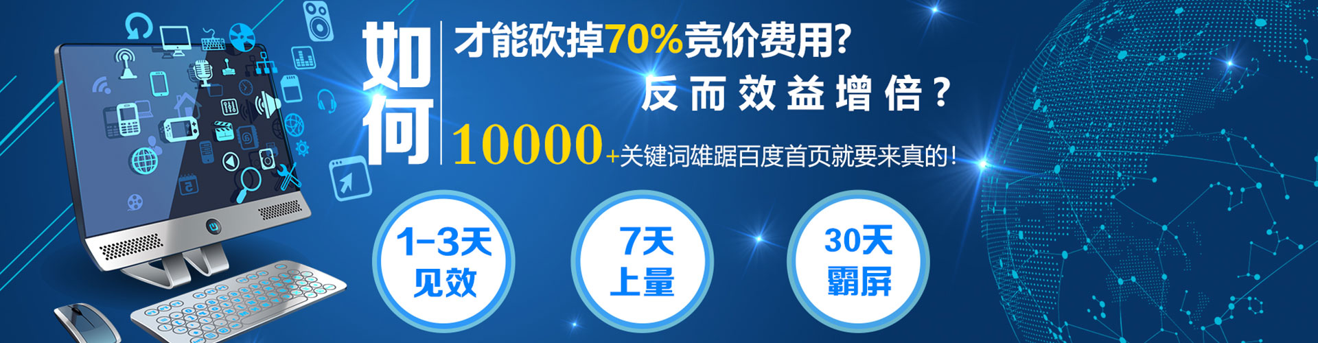 新昌百度竞价排名